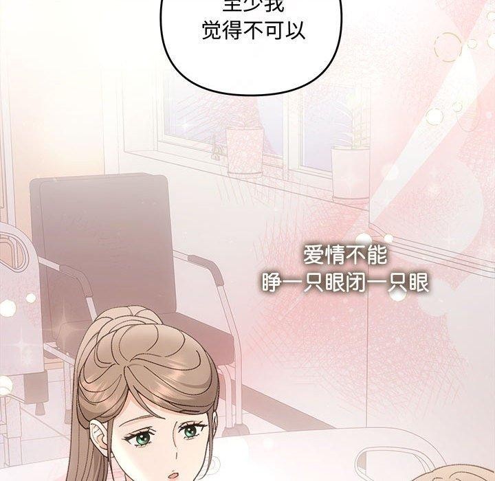 第32话 - 第98.jpg页