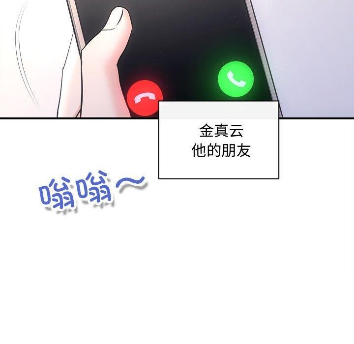 第32话 - 第103.jpg页