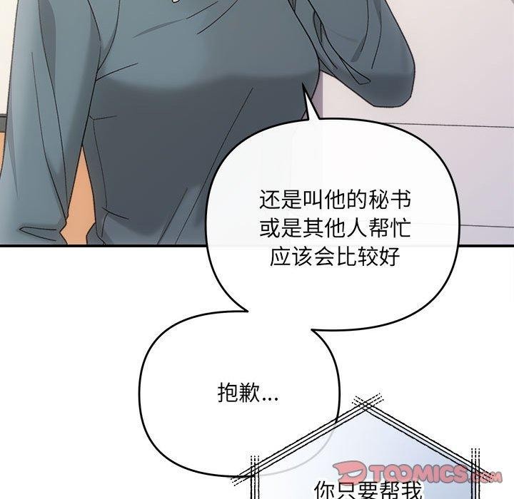 第32话 - 第111.jpg页