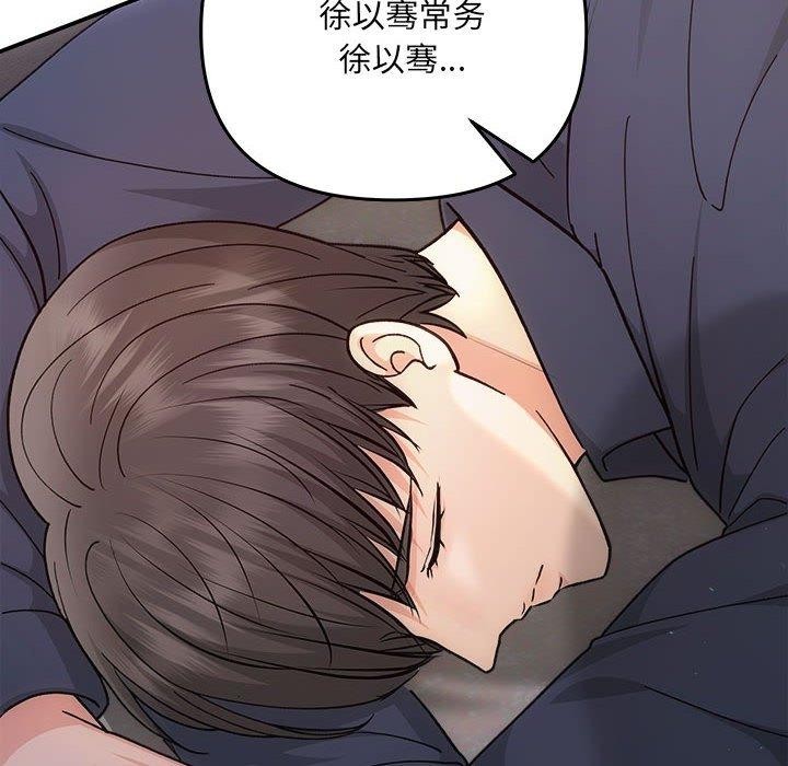 第32话 - 第133.jpg页