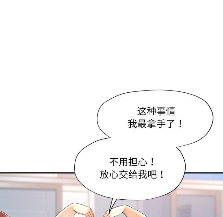 第9话 - 第73.jpg页