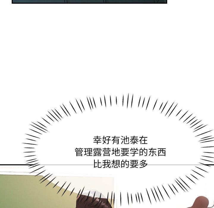 第9话 - 第78.jpg页