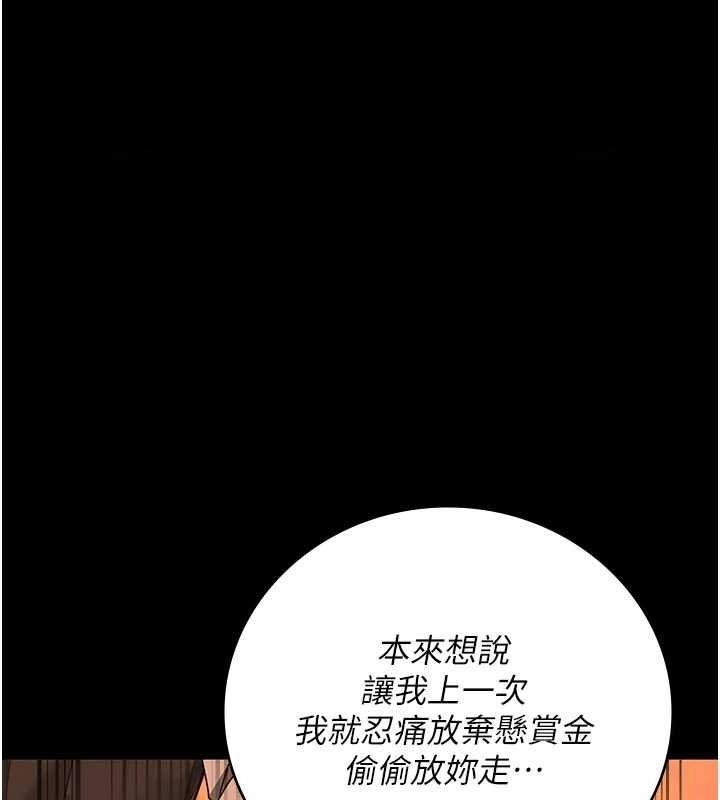 第90话-被糟老头爆射全身 - 第1.jpg页