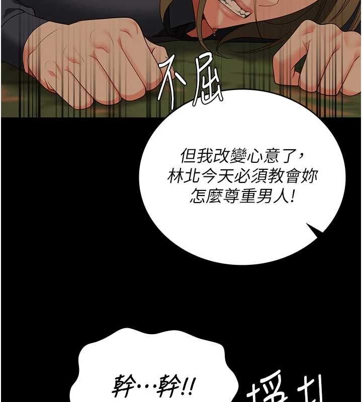 第90话-被糟老头爆射全身 - 第3.jpg页