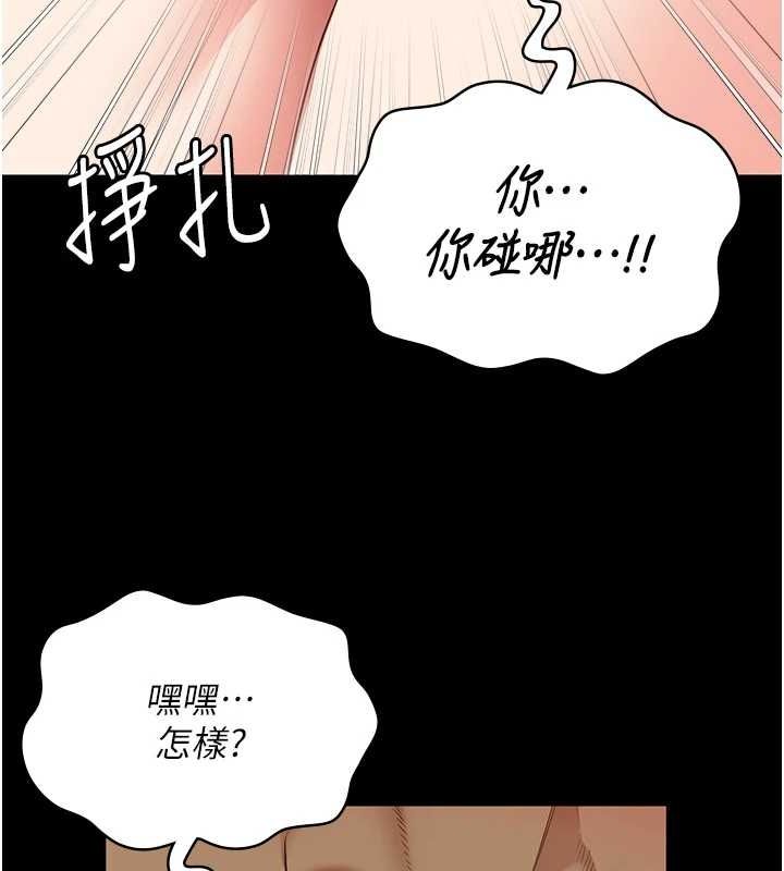 第90话-被糟老头爆射全身 - 第5.jpg页