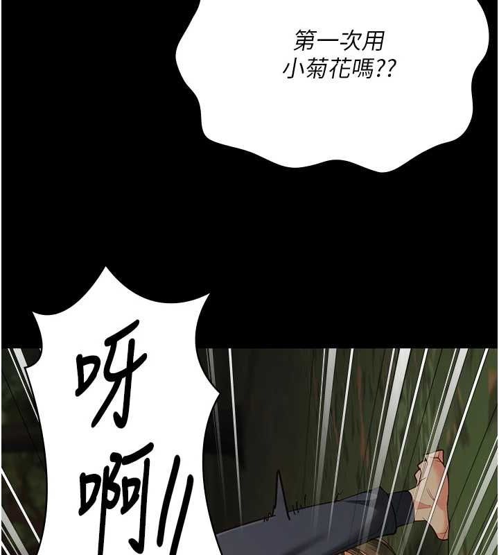 第90话-被糟老头爆射全身 - 第7.jpg页