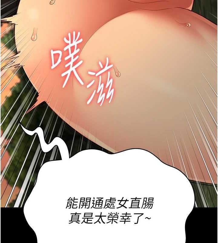 第90话-被糟老头爆射全身 - 第9.jpg页