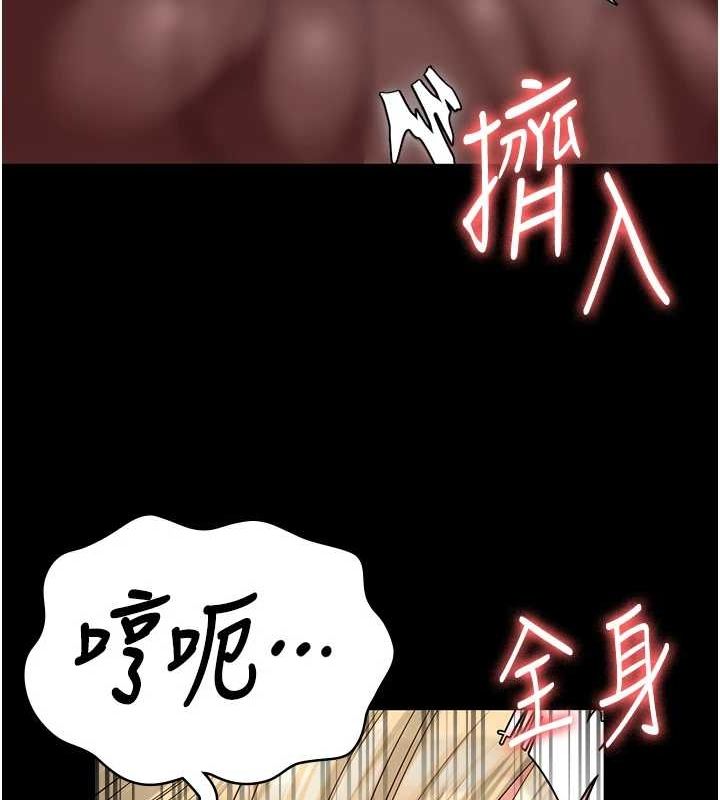 第90话-被糟老头爆射全身 - 第12.jpg页