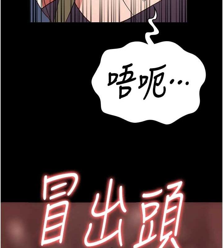 第90话-被糟老头爆射全身 - 第14.jpg页