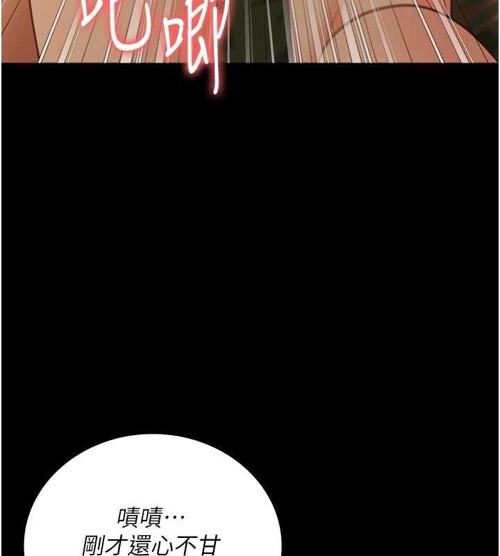 第90话-被糟老头爆射全身 - 第29.jpg页