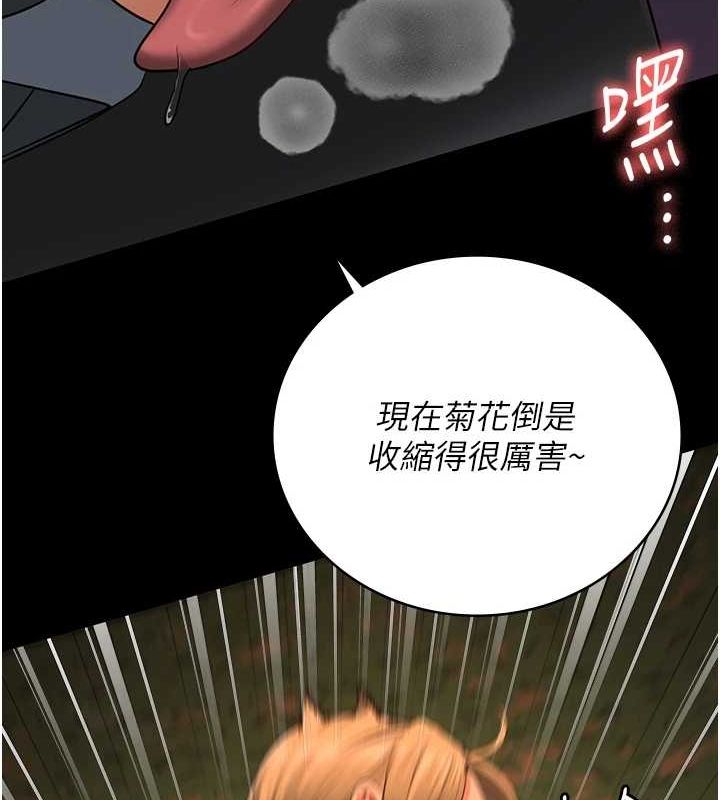 第90话-被糟老头爆射全身 - 第31.jpg页