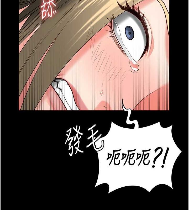 第90话-被糟老头爆射全身 - 第37.jpg页