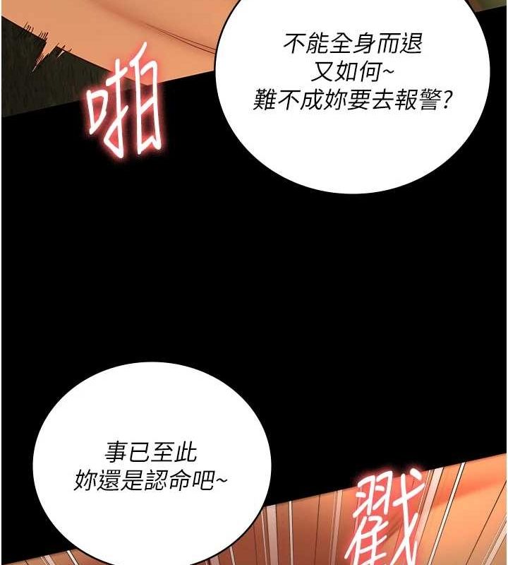 第90话-被糟老头爆射全身 - 第41.jpg页