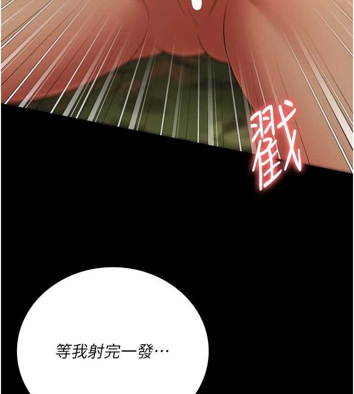 第90话-被糟老头爆射全身 - 第43.jpg页