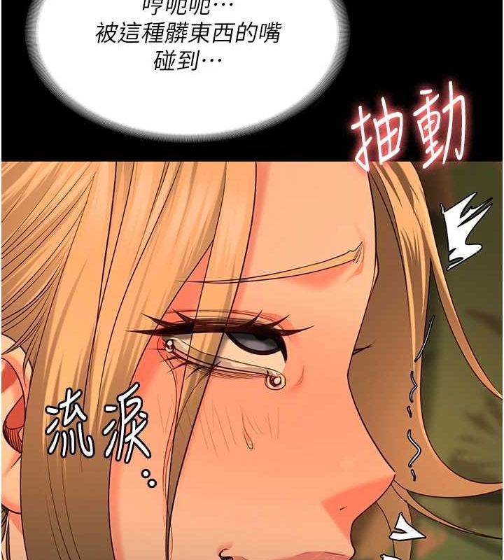 第90话-被糟老头爆射全身 - 第55.jpg页