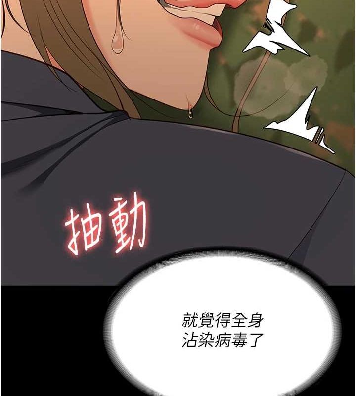 第90话-被糟老头爆射全身 - 第56.jpg页