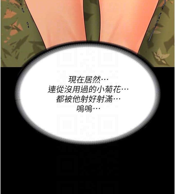 第90话-被糟老头爆射全身 - 第59.jpg页