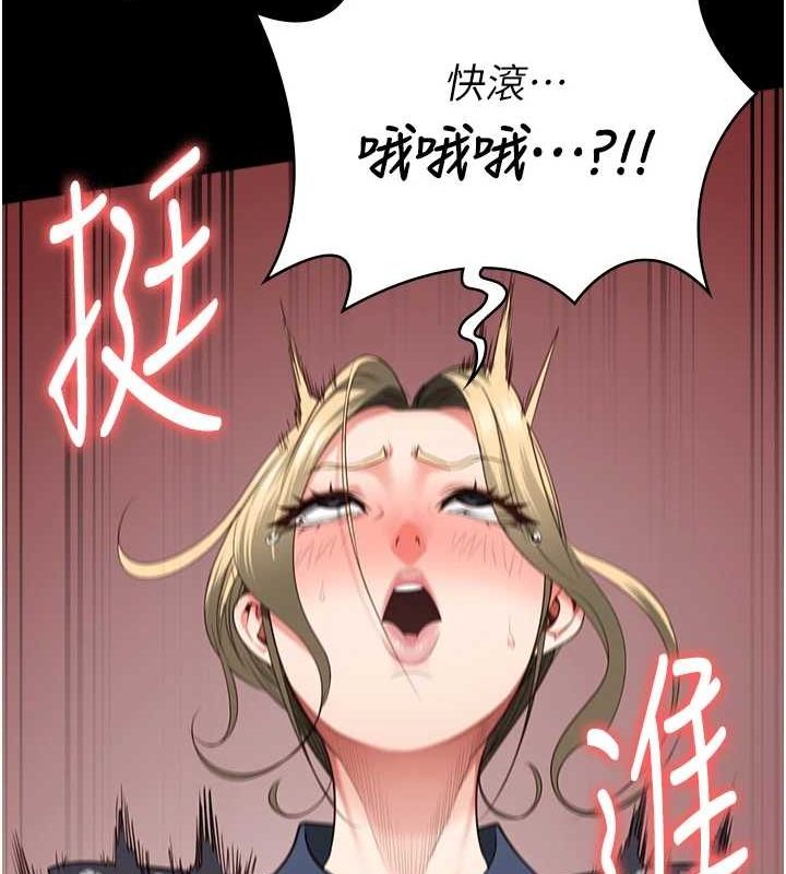 第90话-被糟老头爆射全身 - 第64.jpg页