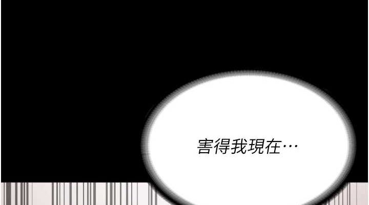第90话-被糟老头爆射全身 - 第76.jpg页