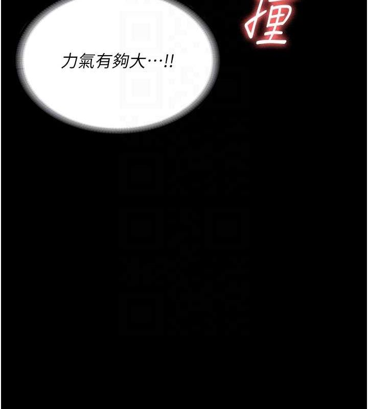 第90话-被糟老头爆射全身 - 第81.jpg页