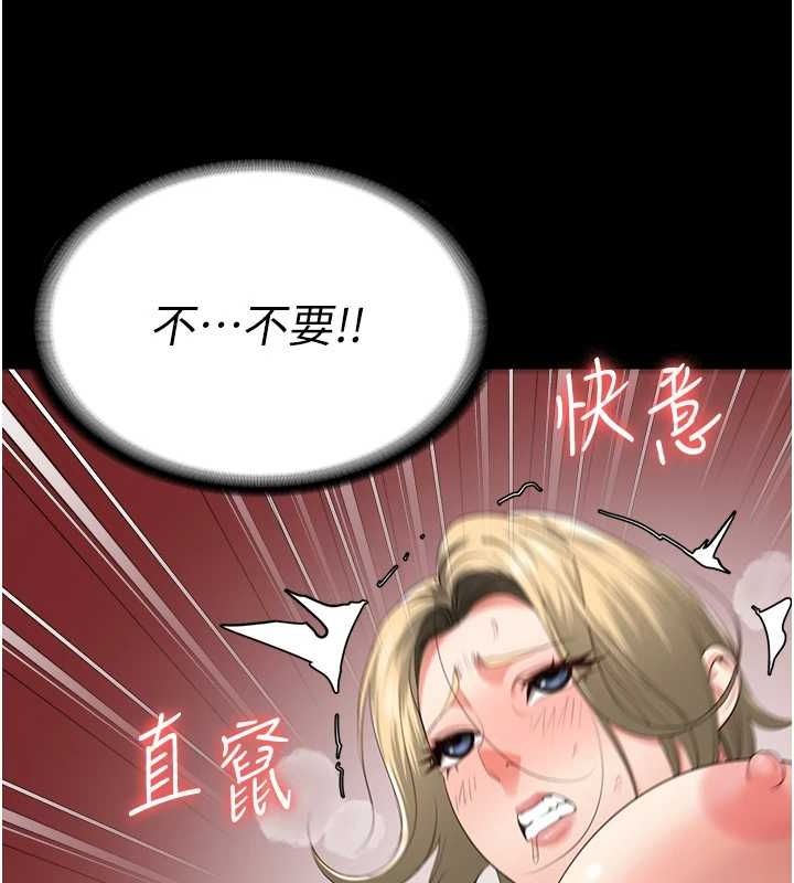 第90话-被糟老头爆射全身 - 第82.jpg页