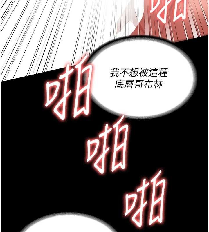 第90话-被糟老头爆射全身 - 第84.jpg页