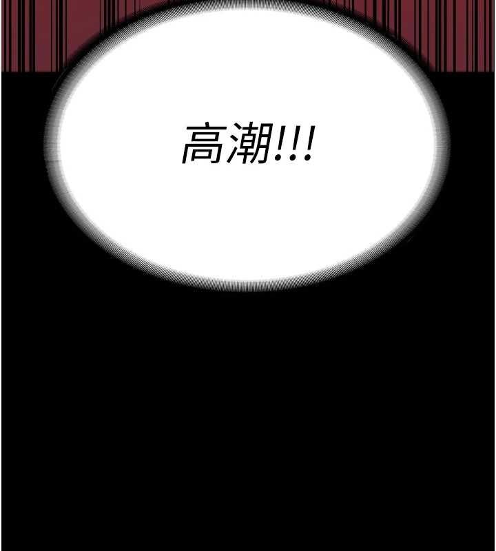 第90话-被糟老头爆射全身 - 第91.jpg页