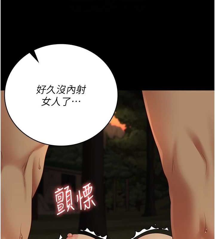 第90话-被糟老头爆射全身 - 第95.jpg页