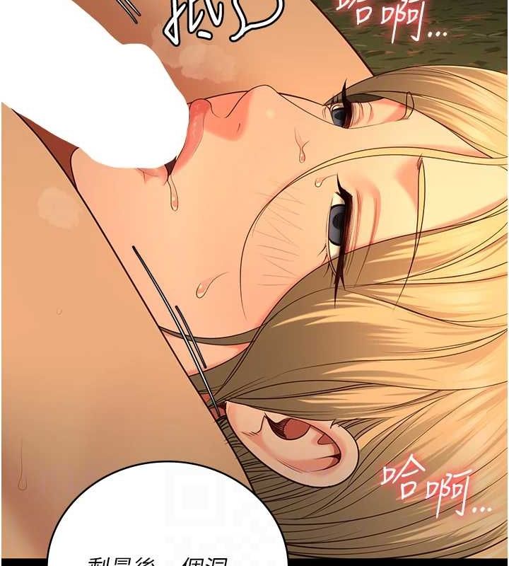 第90话-被糟老头爆射全身 - 第98.jpg页