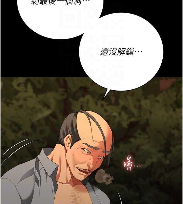 第90话-被糟老头爆射全身 - 第99.jpg页