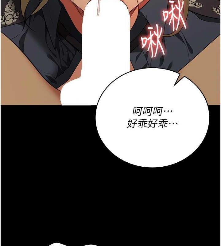 第90话-被糟老头爆射全身 - 第103.jpg页