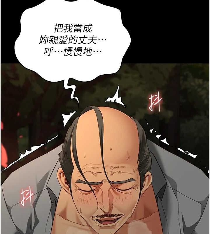 第90话-被糟老头爆射全身 - 第104.jpg页