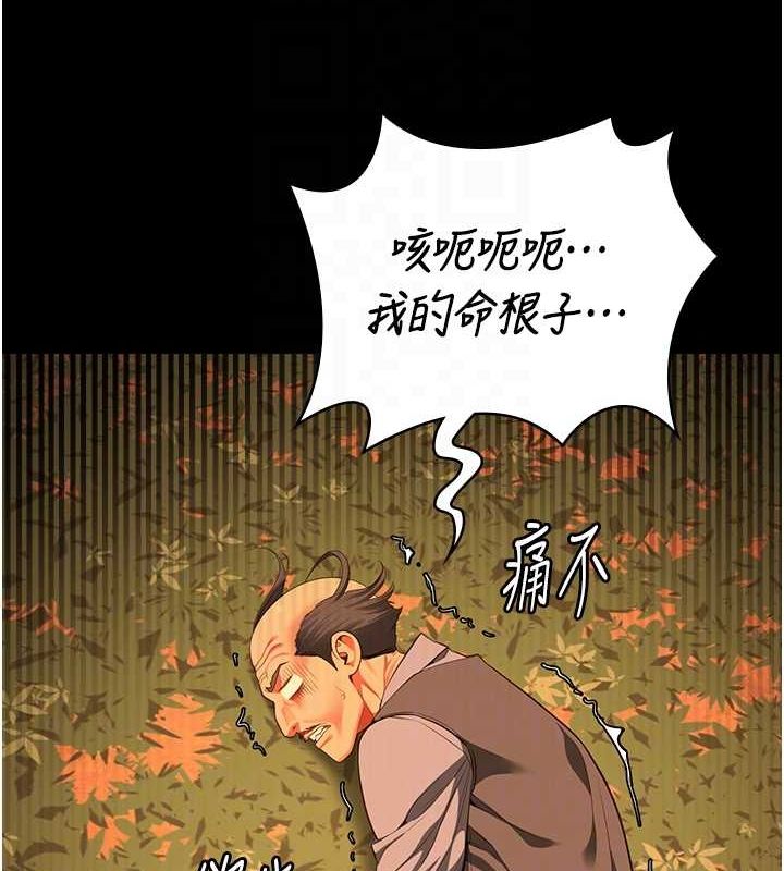 第90话-被糟老头爆射全身 - 第111.jpg页