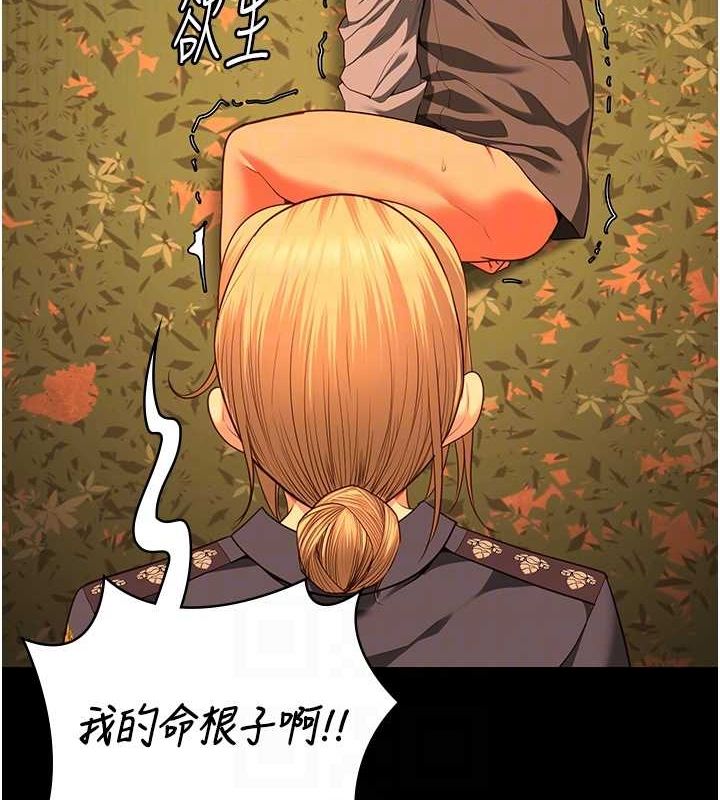 第90话-被糟老头爆射全身 - 第112.jpg页