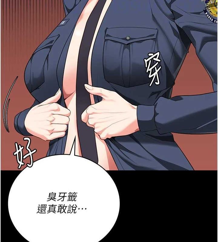 第90话-被糟老头爆射全身 - 第115.jpg页