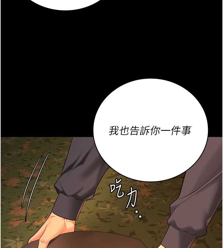 第90话-被糟老头爆射全身 - 第116.jpg页