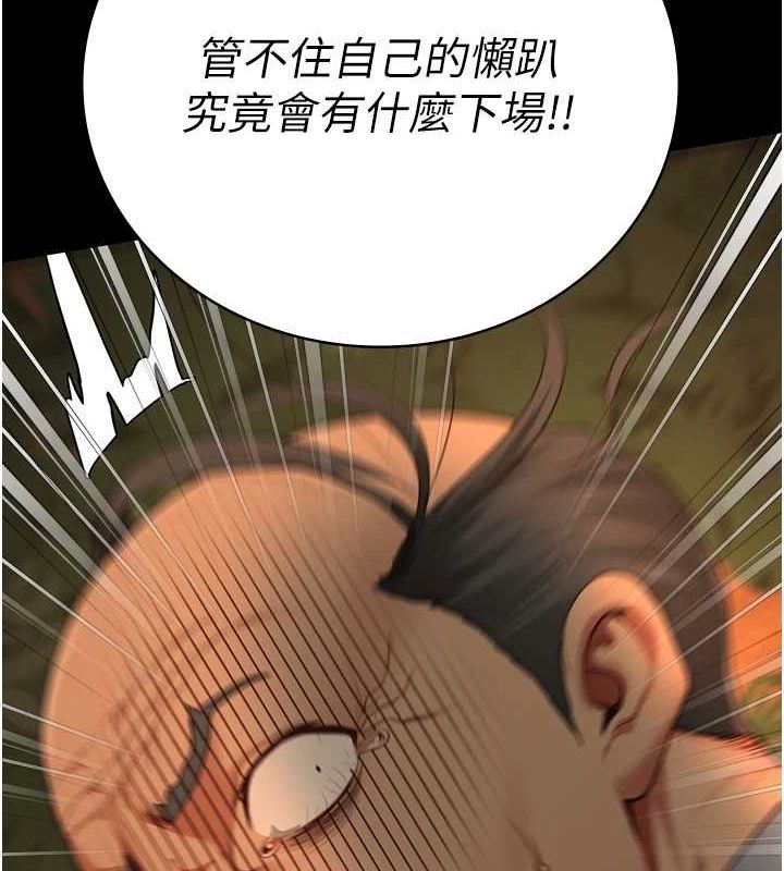 第90话-被糟老头爆射全身 - 第118.jpg页