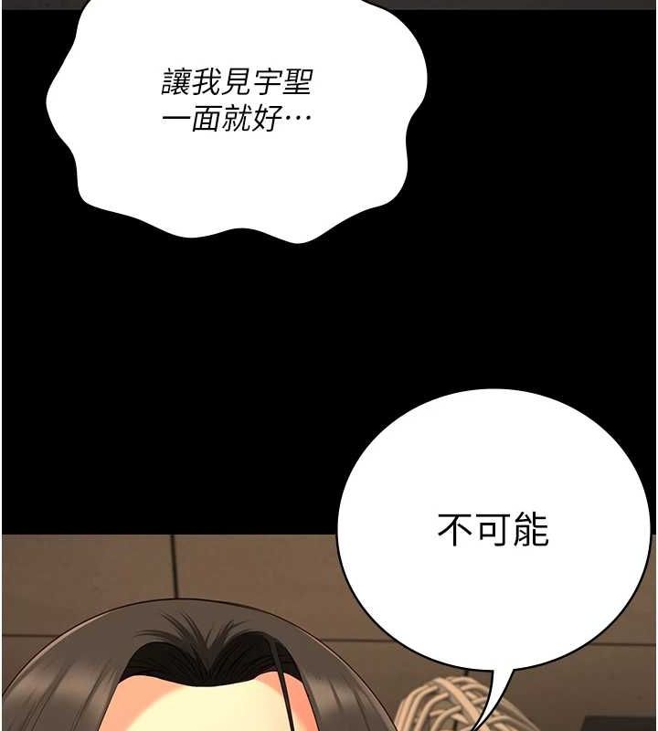 第90话-被糟老头爆射全身 - 第136.jpg页