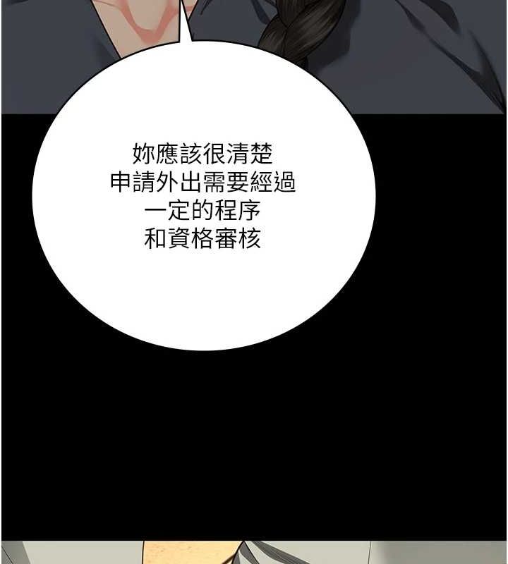 第90话-被糟老头爆射全身 - 第138.jpg页