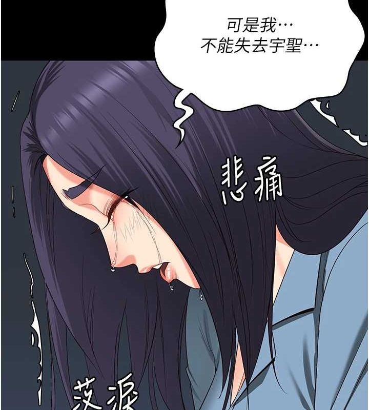 第90话-被糟老头爆射全身 - 第141.jpg页