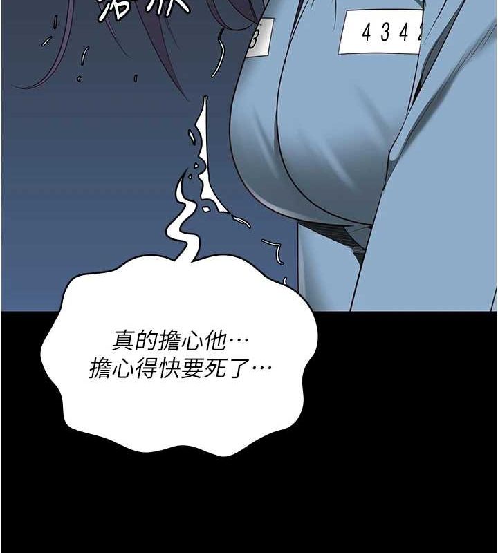 第90话-被糟老头爆射全身 - 第142.jpg页