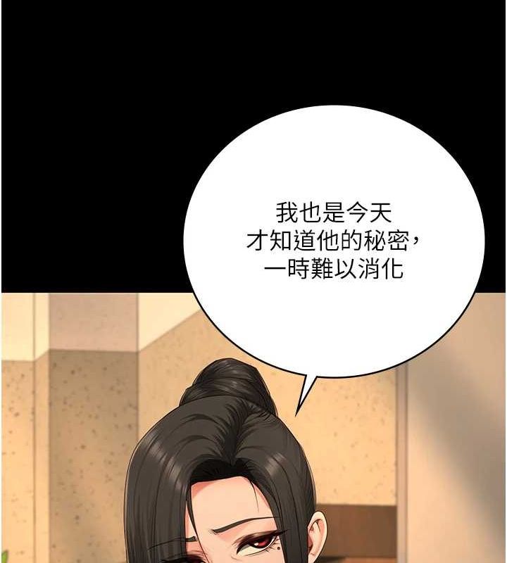 第90话-被糟老头爆射全身 - 第147.jpg页