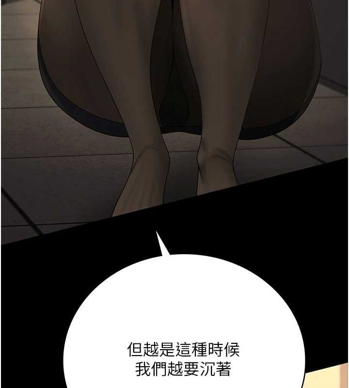 第90话-被糟老头爆射全身 - 第149.jpg页