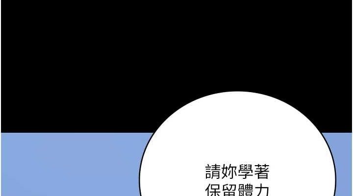 第90话-被糟老头爆射全身 - 第152.jpg页