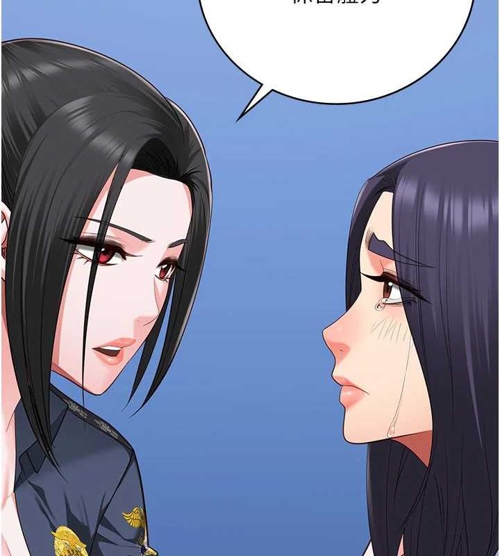 第90话-被糟老头爆射全身 - 第153.jpg页