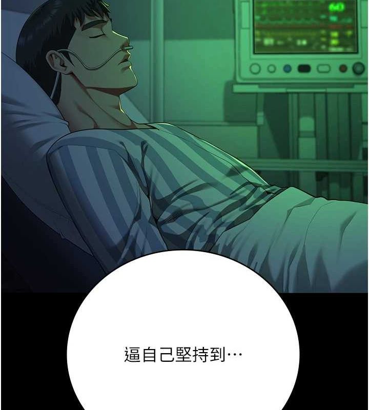 第90话-被糟老头爆射全身 - 第156.jpg页