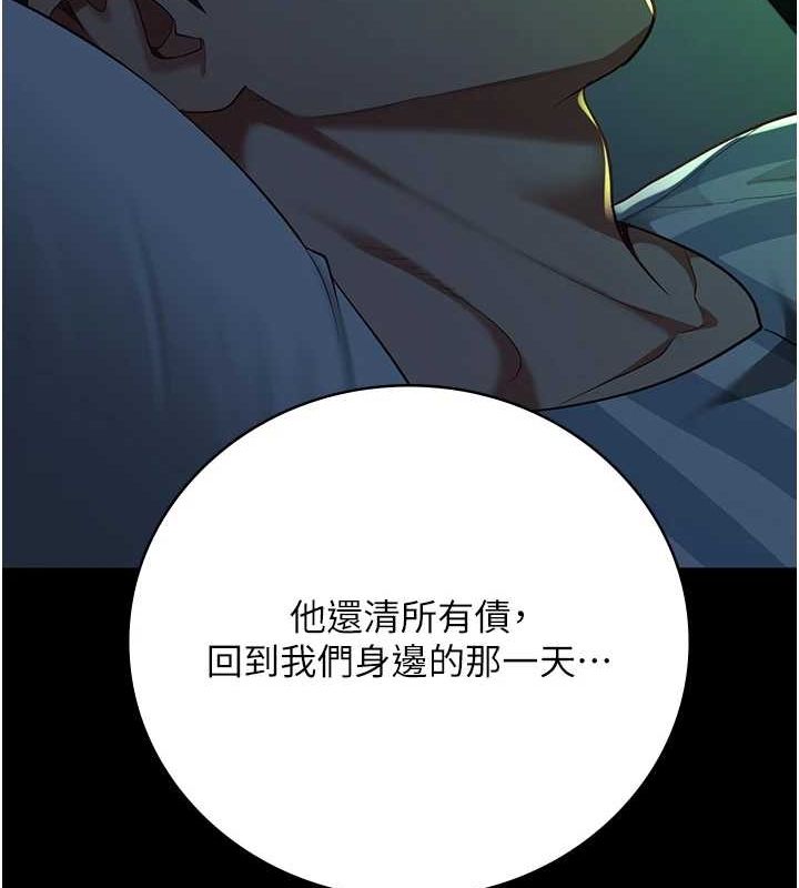 第90话-被糟老头爆射全身 - 第159.jpg页