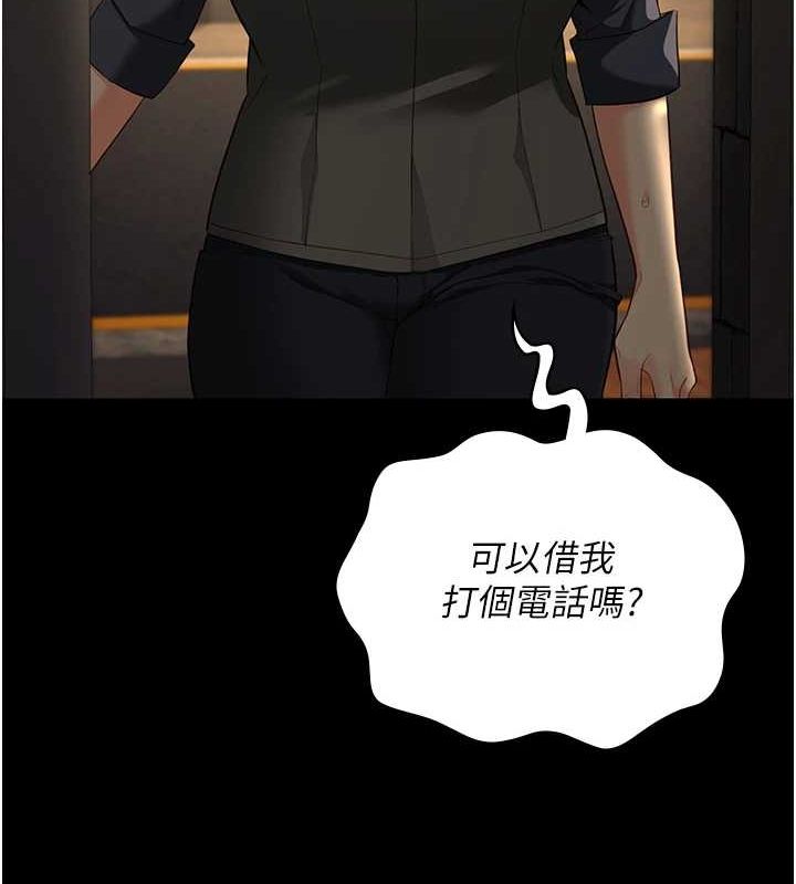 第90话-被糟老头爆射全身 - 第166.jpg页