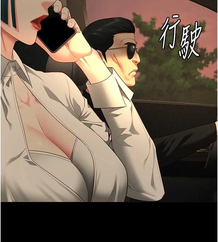 第90话-被糟老头爆射全身 - 第171.jpg页