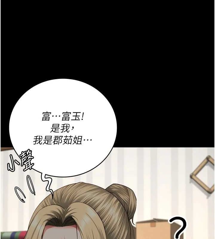 第90话-被糟老头爆射全身 - 第172.jpg页